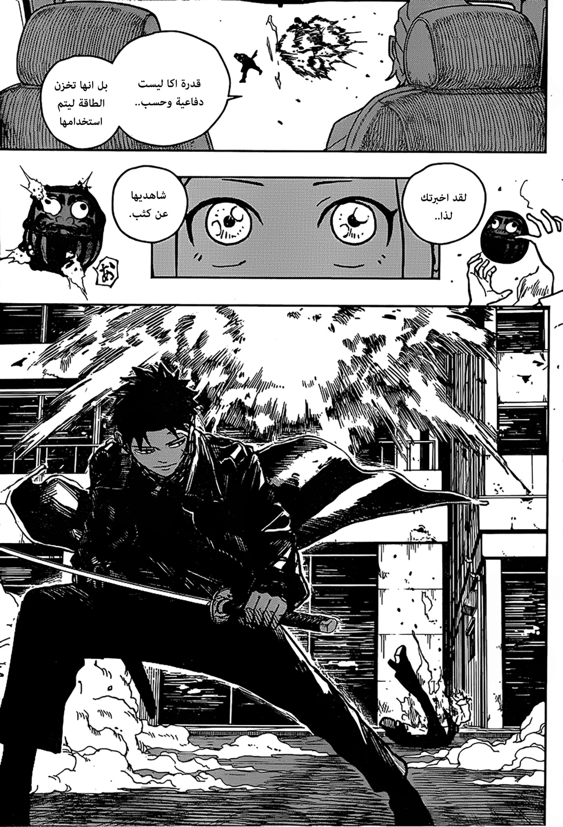 Kagurabachi: Chapter 4 - Page 16