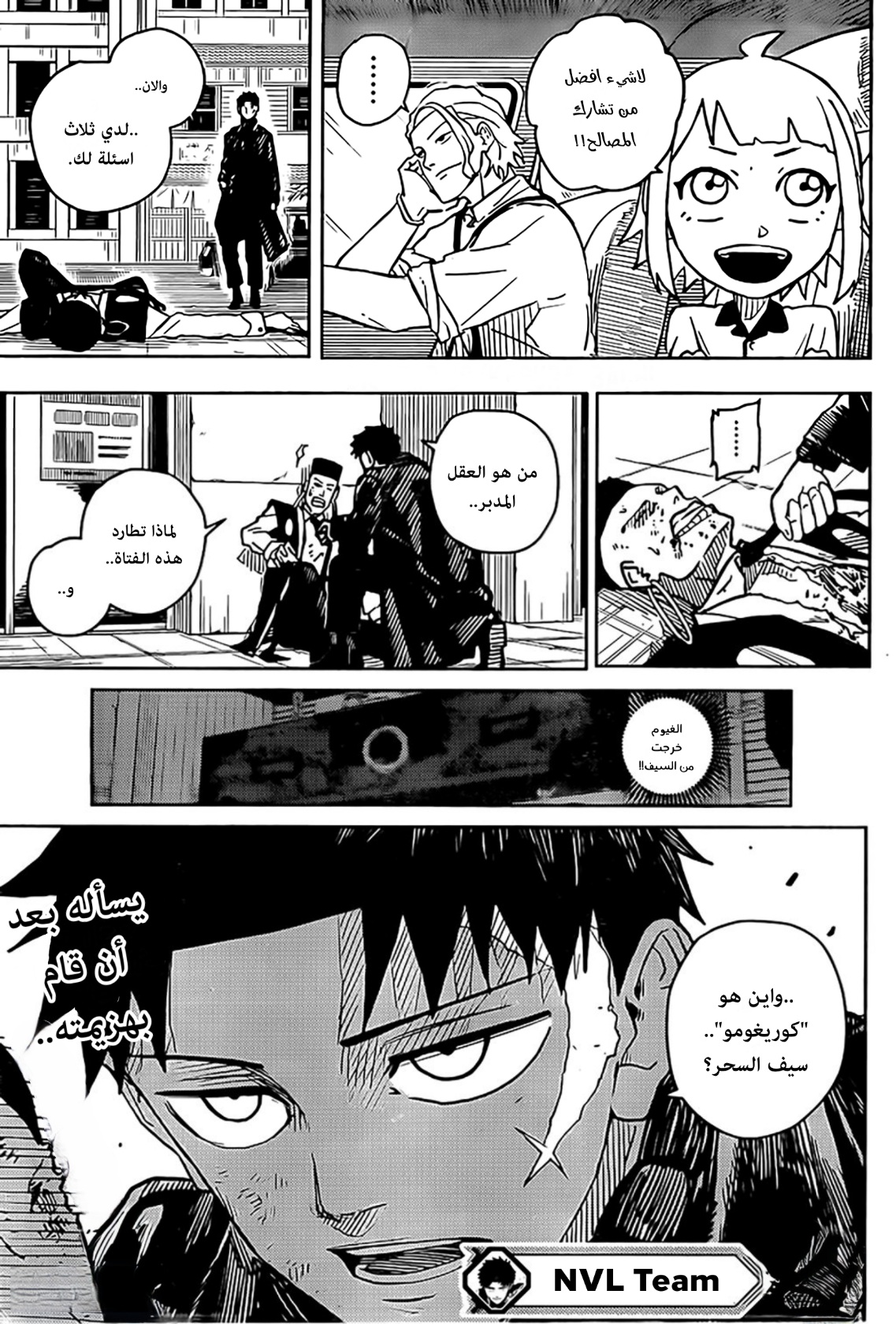 Kagurabachi: Chapter 4 - Page 18