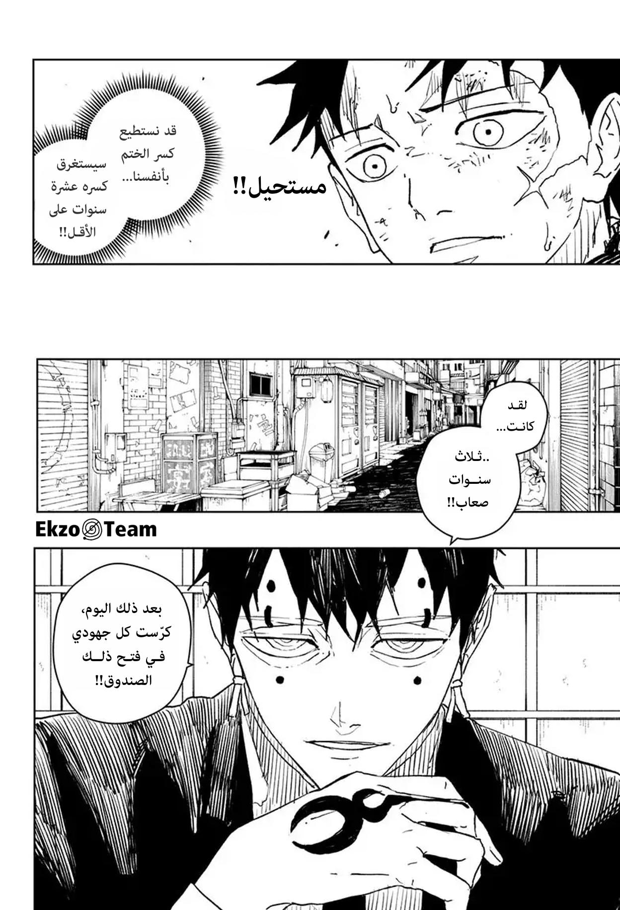 Kagurabachi: Chapter 40 - Page 9