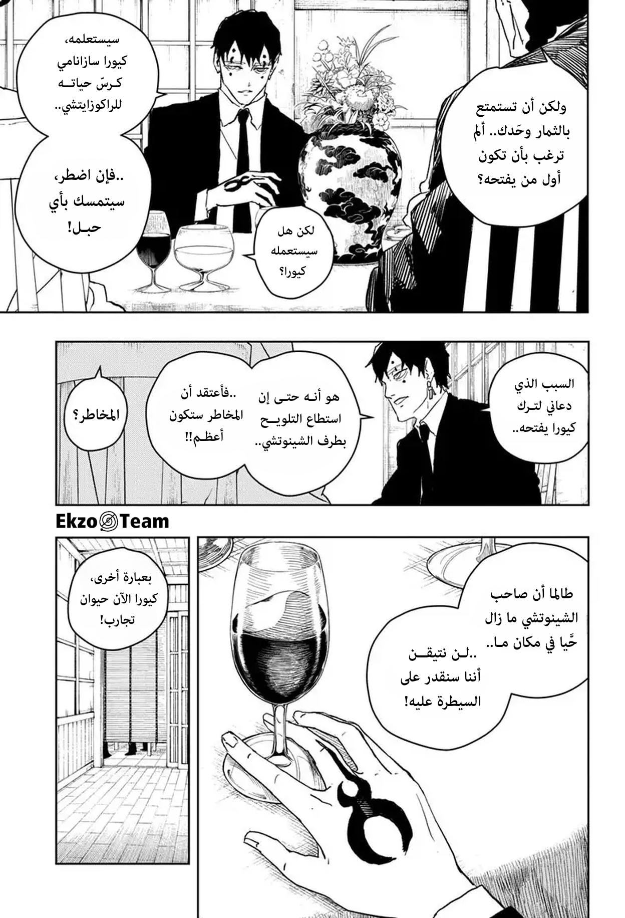 Kagurabachi: Chapter 40 - Page 10