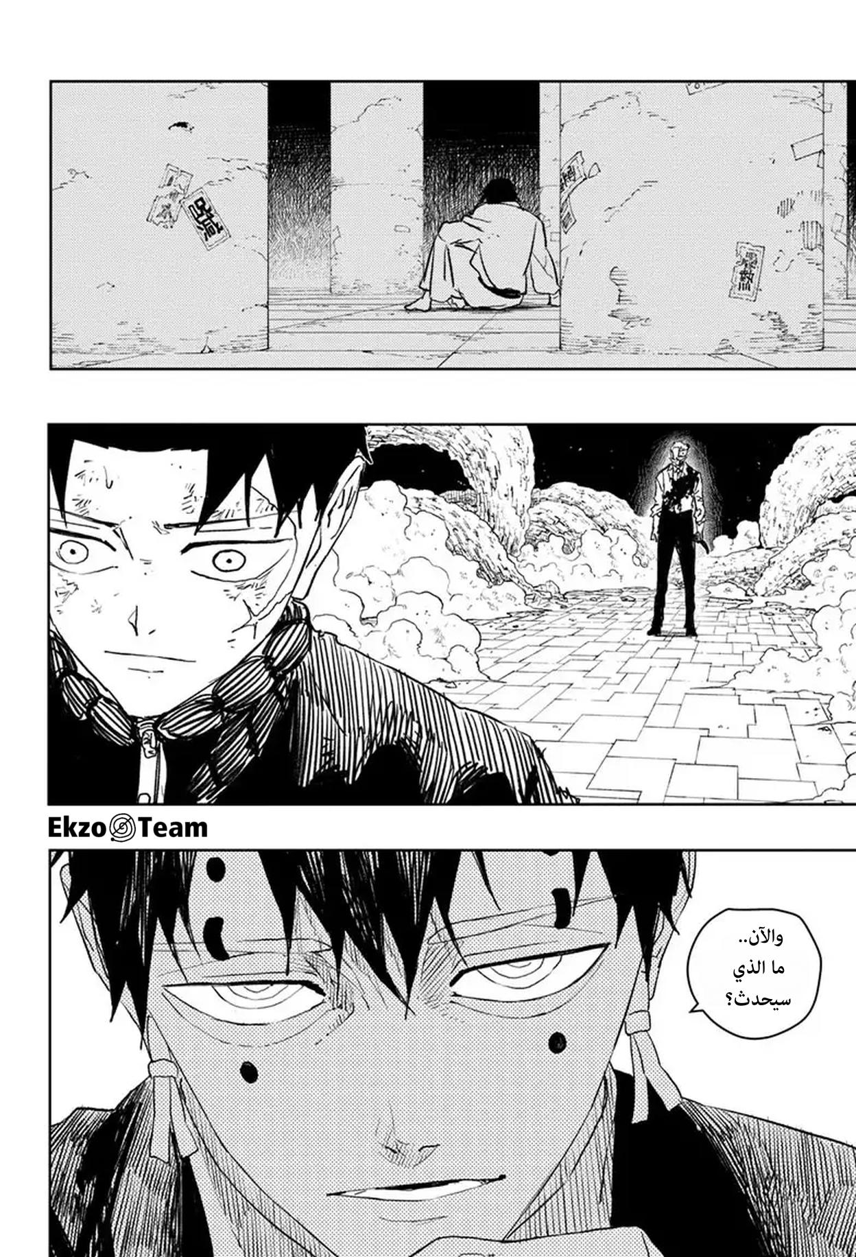 Kagurabachi: Chapter 40 - Page 11