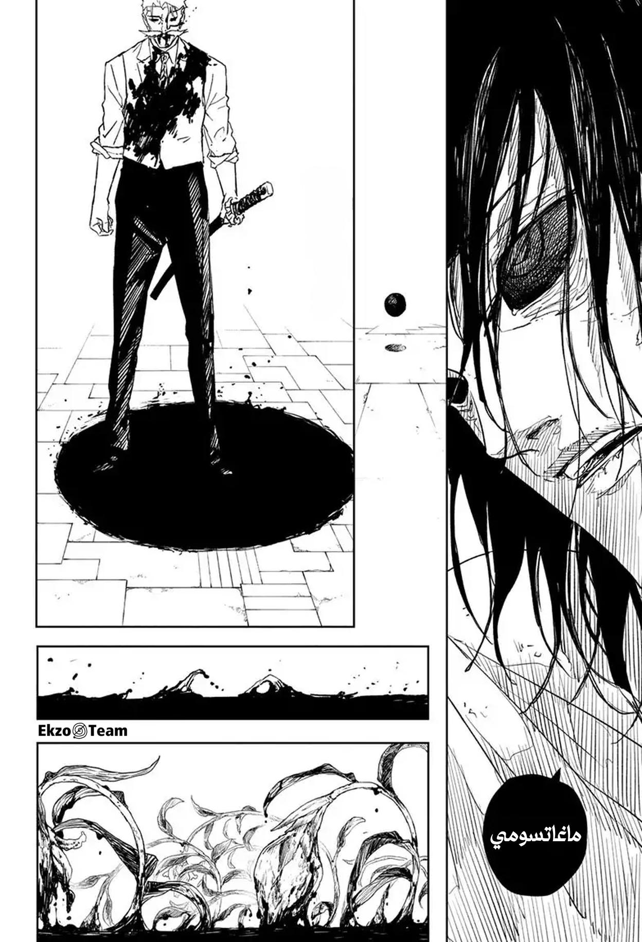 Kagurabachi: Chapter 40 - Page 15