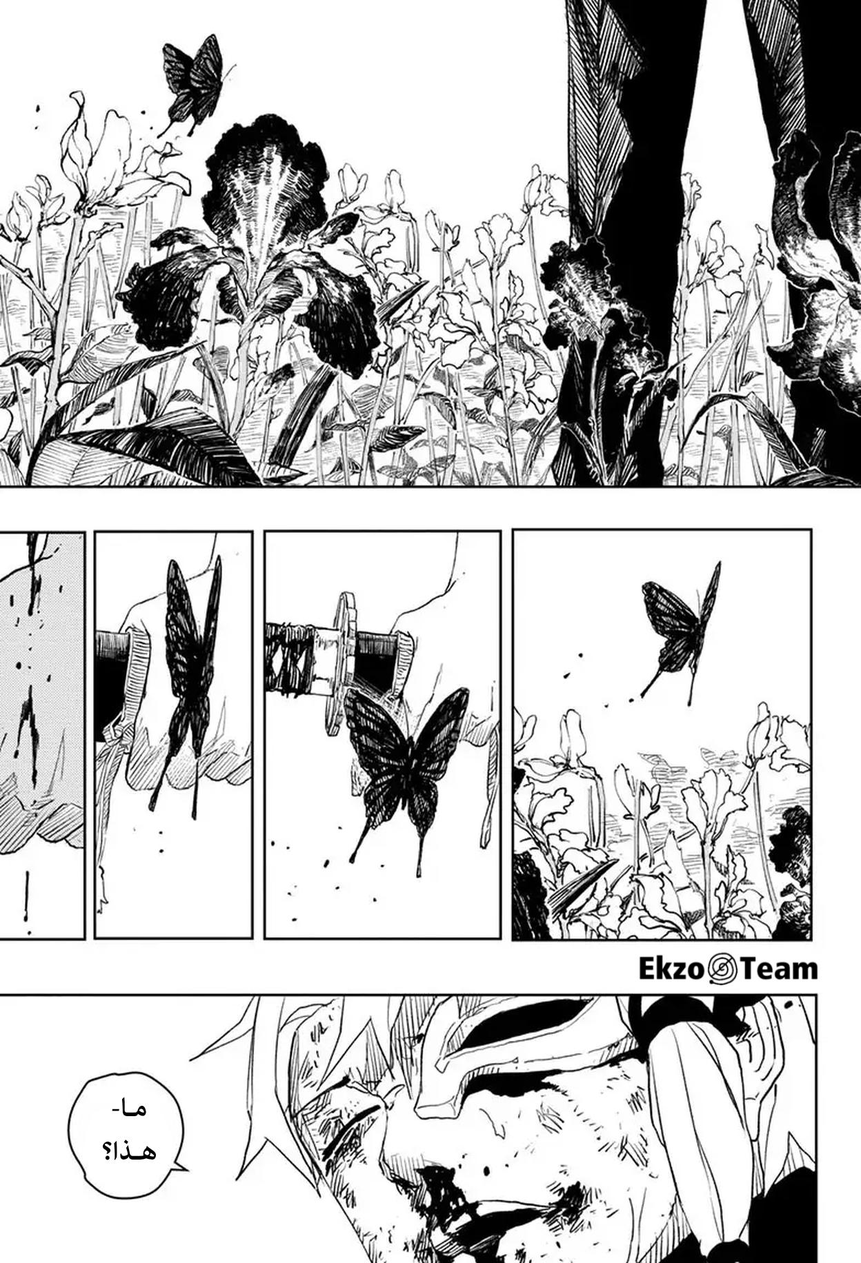 Kagurabachi: Chapter 40 - Page 16