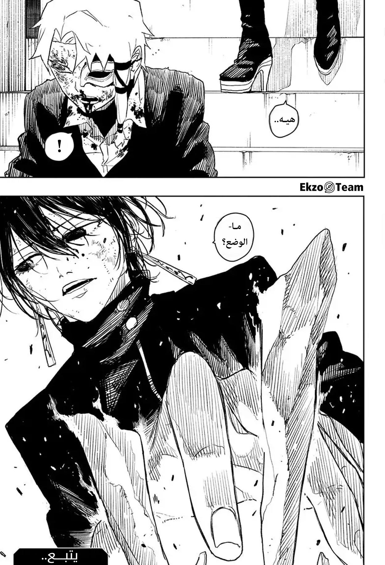 Kagurabachi: Chapter 40 - Page 20