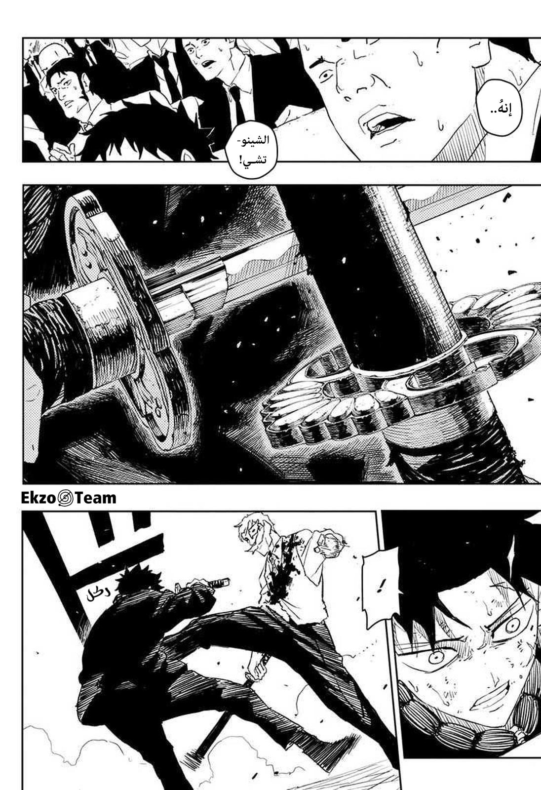 Kagurabachi: Chapter 41 - Page 1