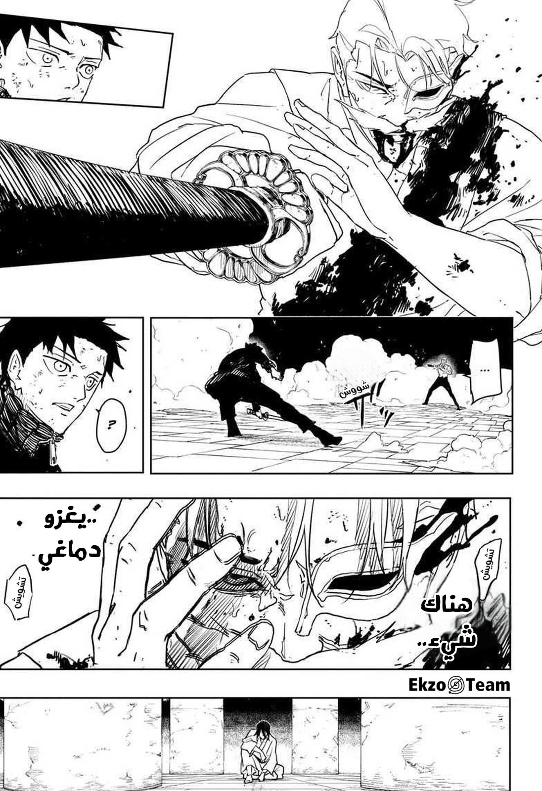 Kagurabachi: Chapter 41 - Page 2