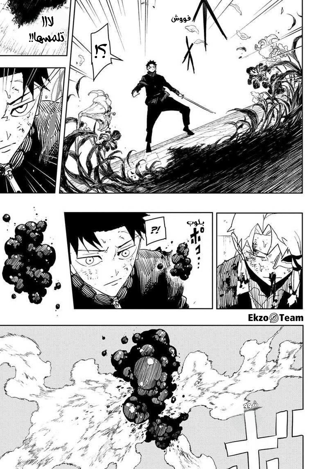 Kagurabachi: Chapter 41 - Page 6