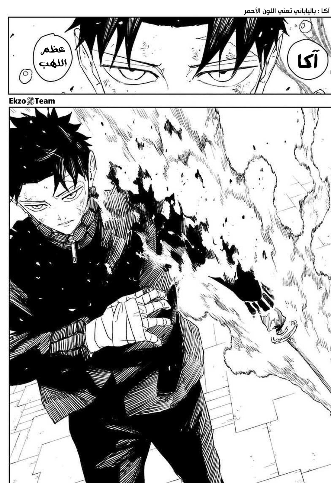 Kagurabachi: Chapter 41 - Page 11