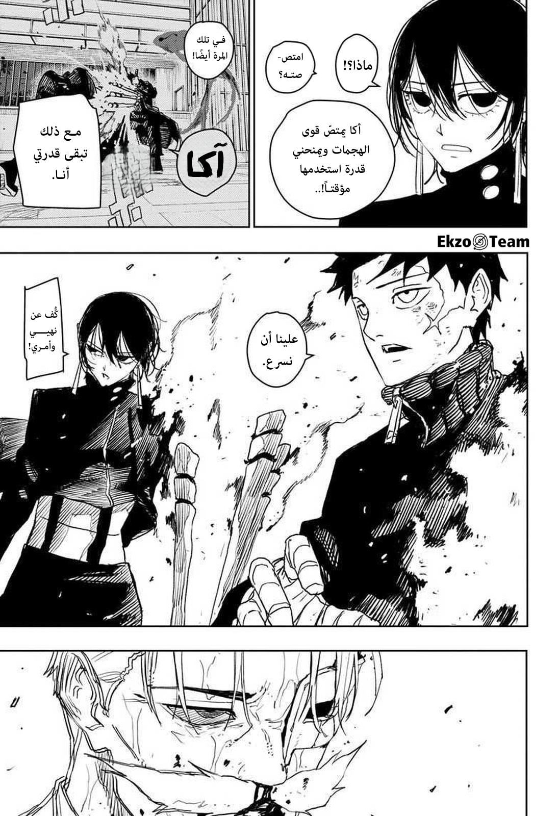 Kagurabachi: Chapter 41 - Page 12