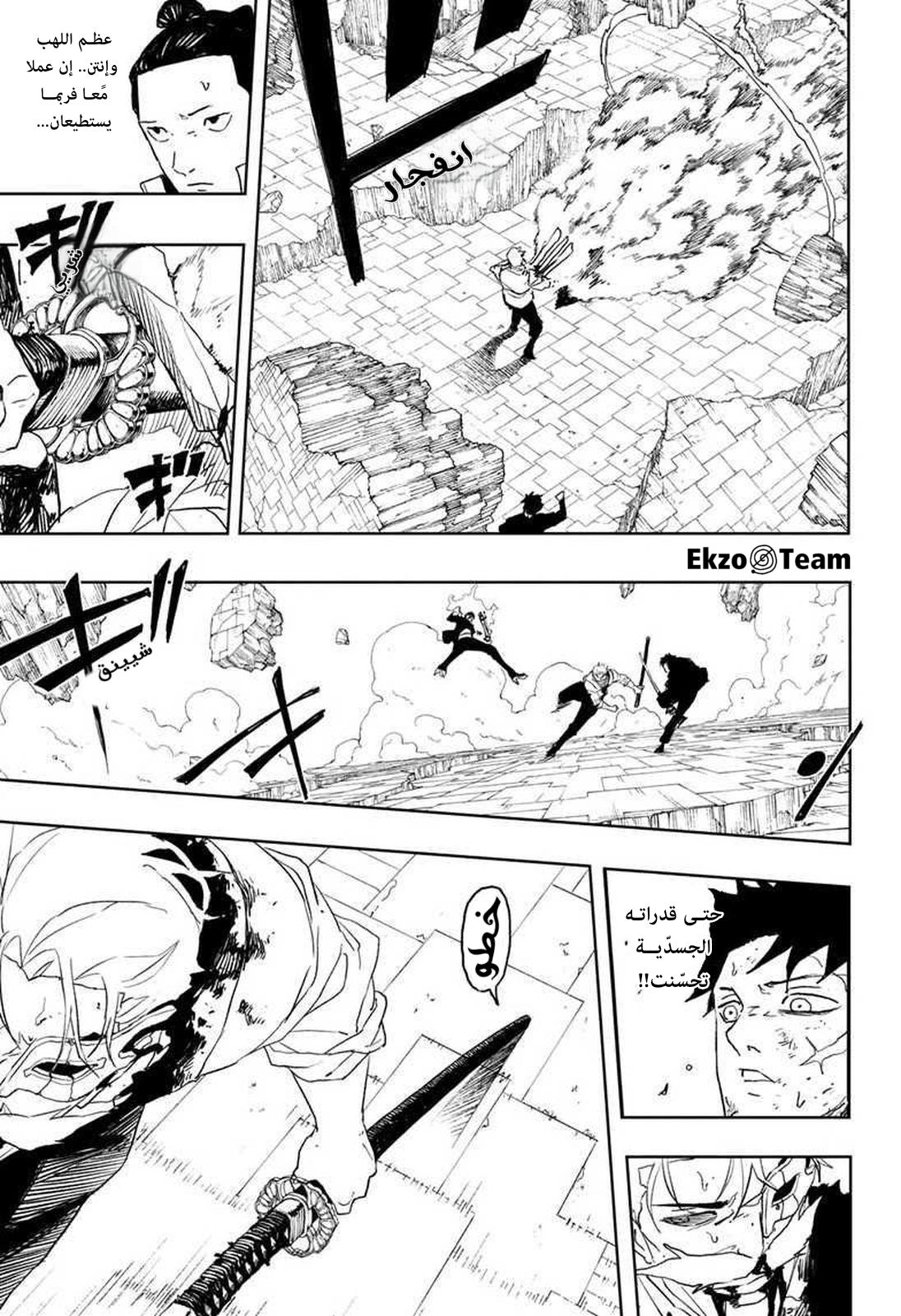 Kagurabachi: Chapter 41 - Page 14