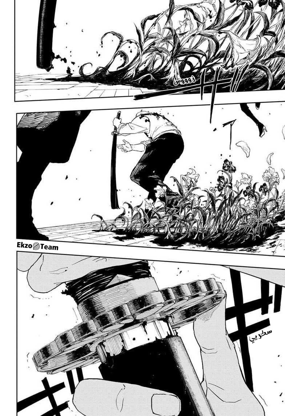 Kagurabachi: Chapter 41 - Page 15