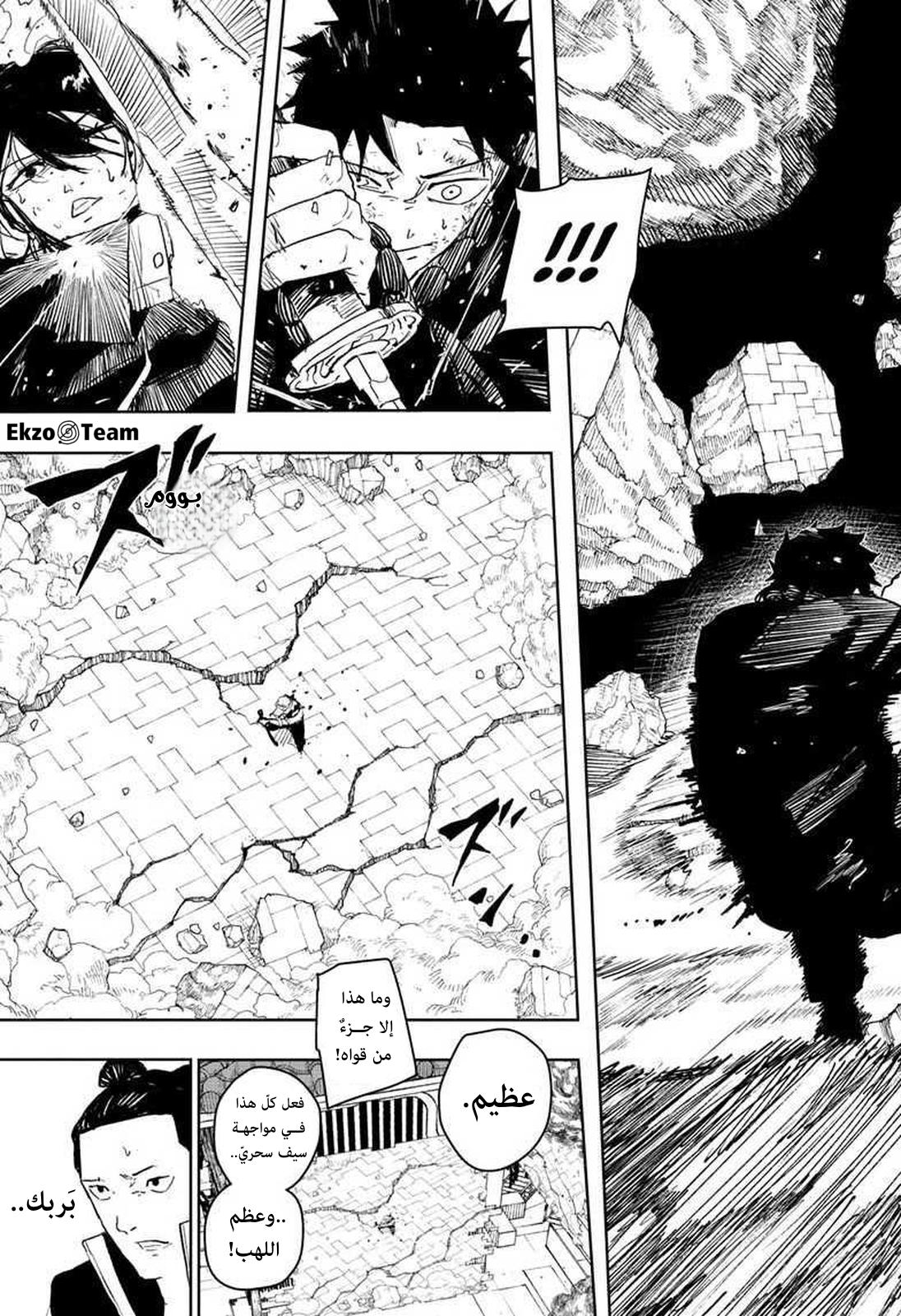 Kagurabachi: Chapter 41 - Page 18