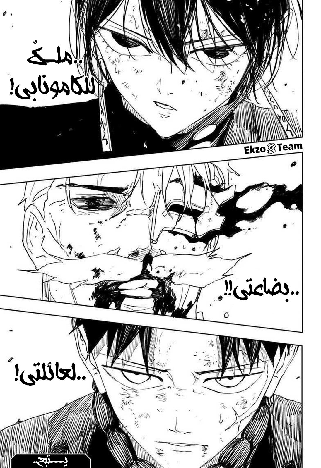 Kagurabachi: Chapter 41 - Page 20