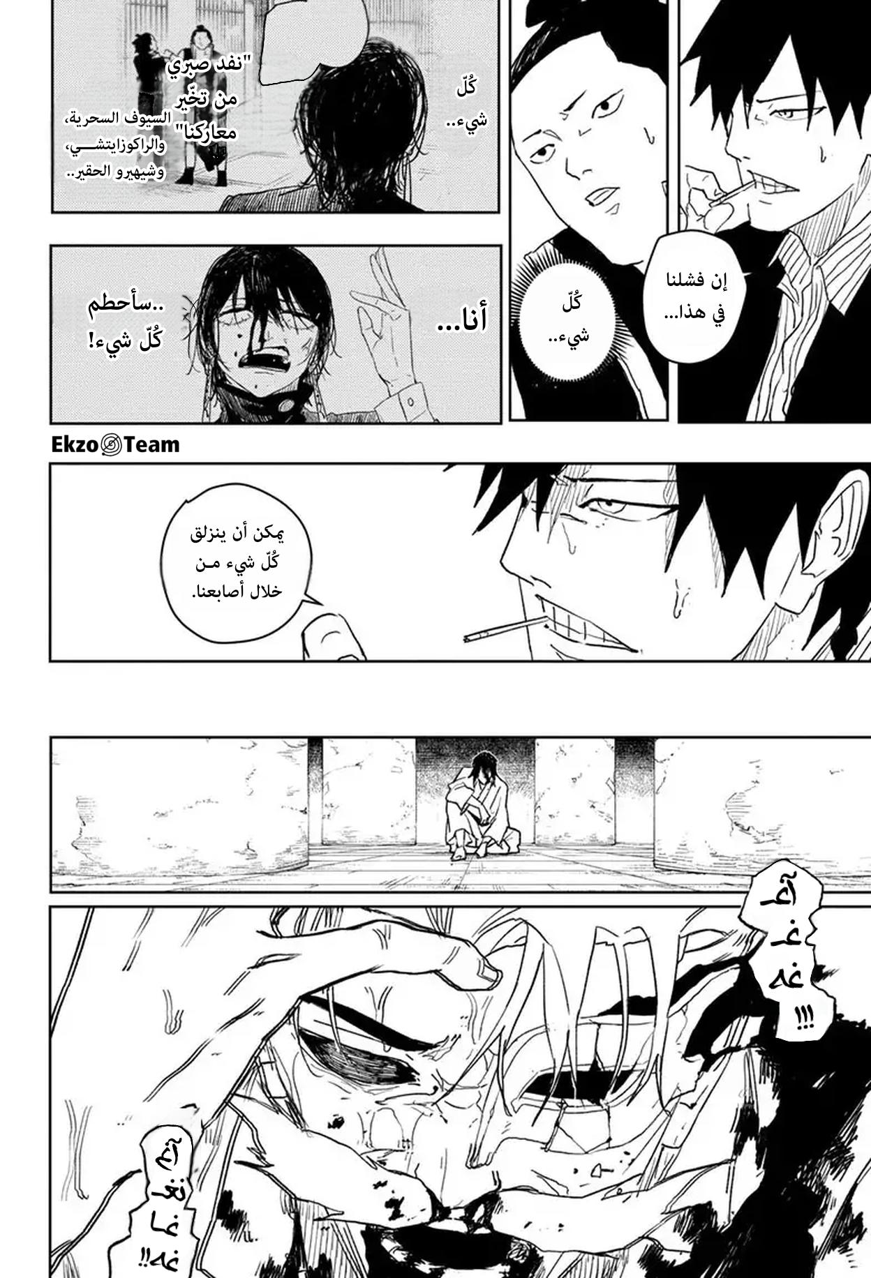 Kagurabachi: Chapter 42 - Page 5