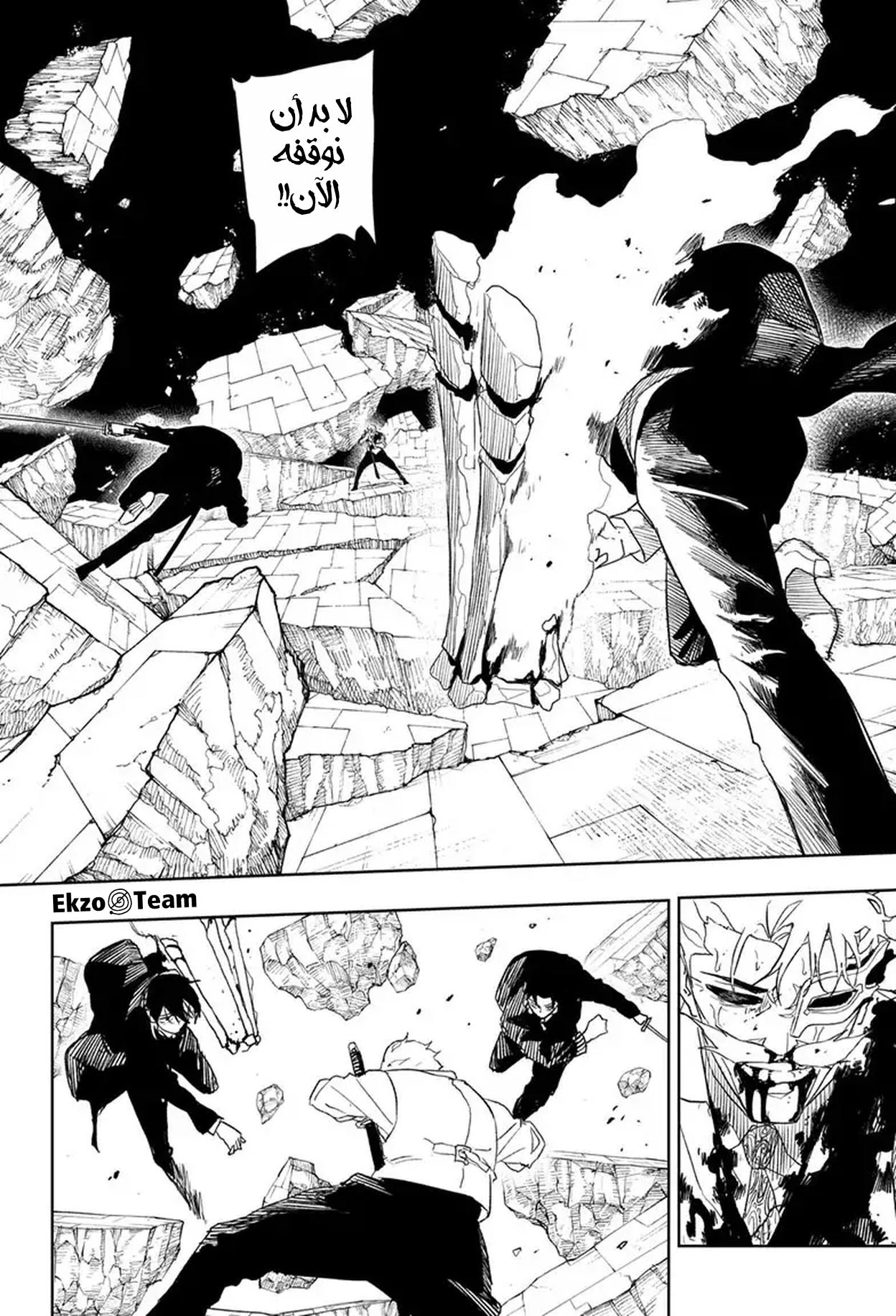 Kagurabachi: Chapter 42 - Page 7