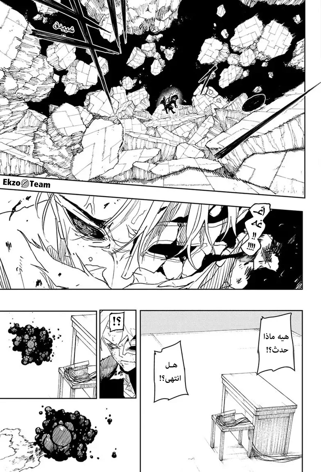 Kagurabachi: Chapter 42 - Page 8