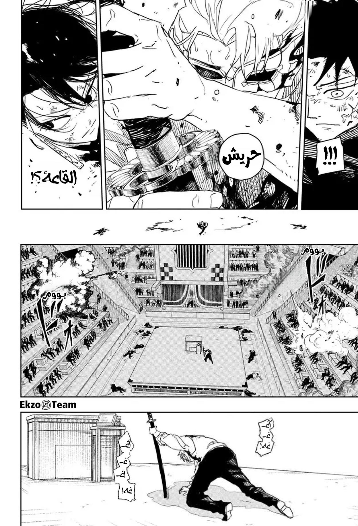 Kagurabachi: Chapter 42 - Page 10