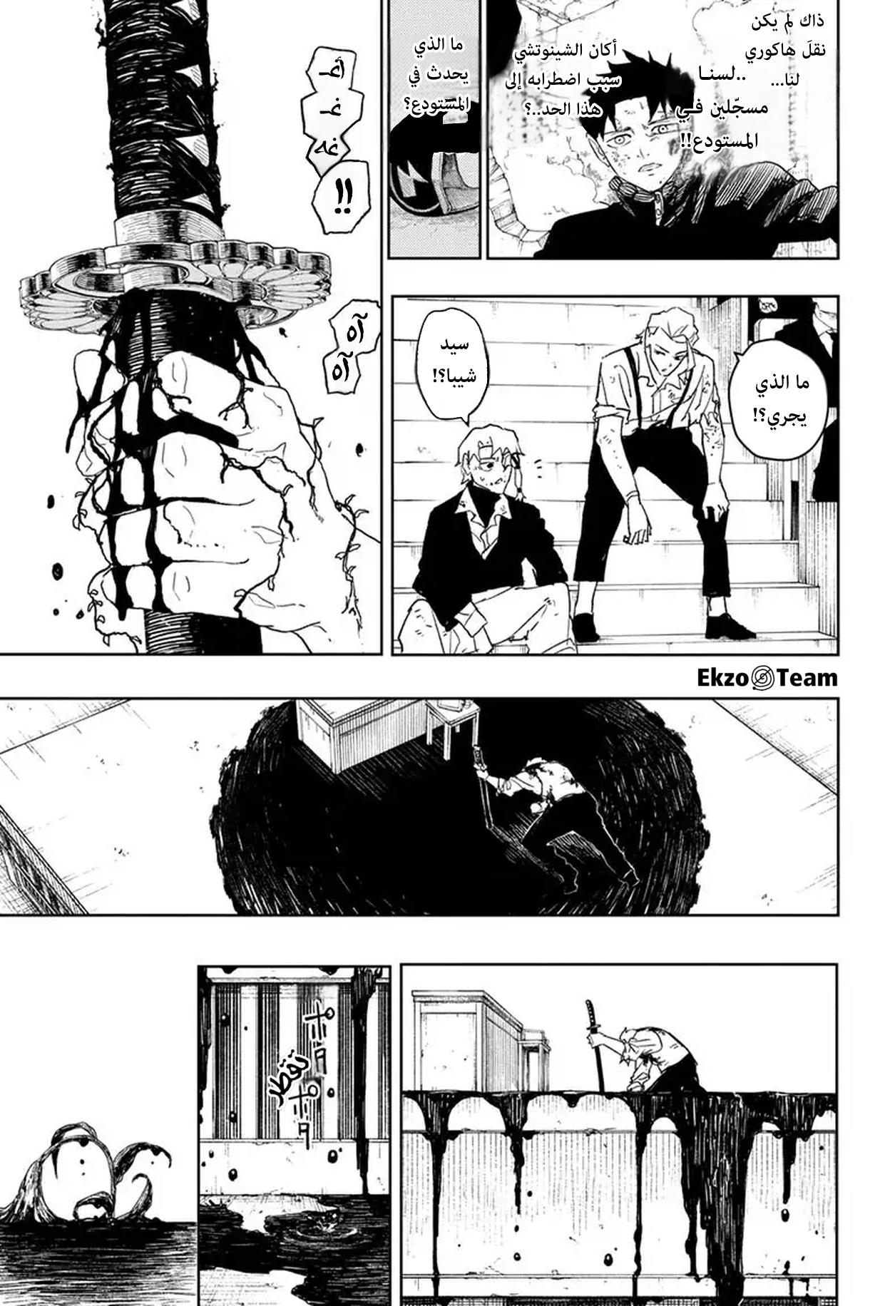 Kagurabachi: Chapter 42 - Page 11