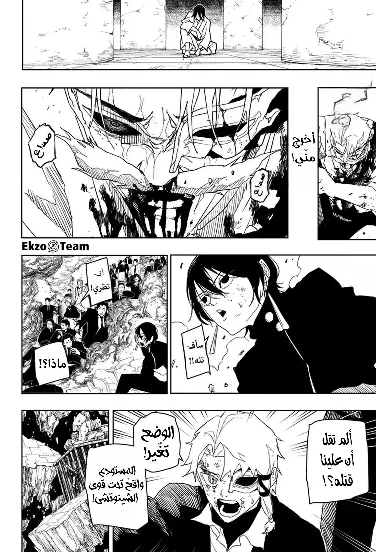 Kagurabachi: Chapter 42 - Page 13