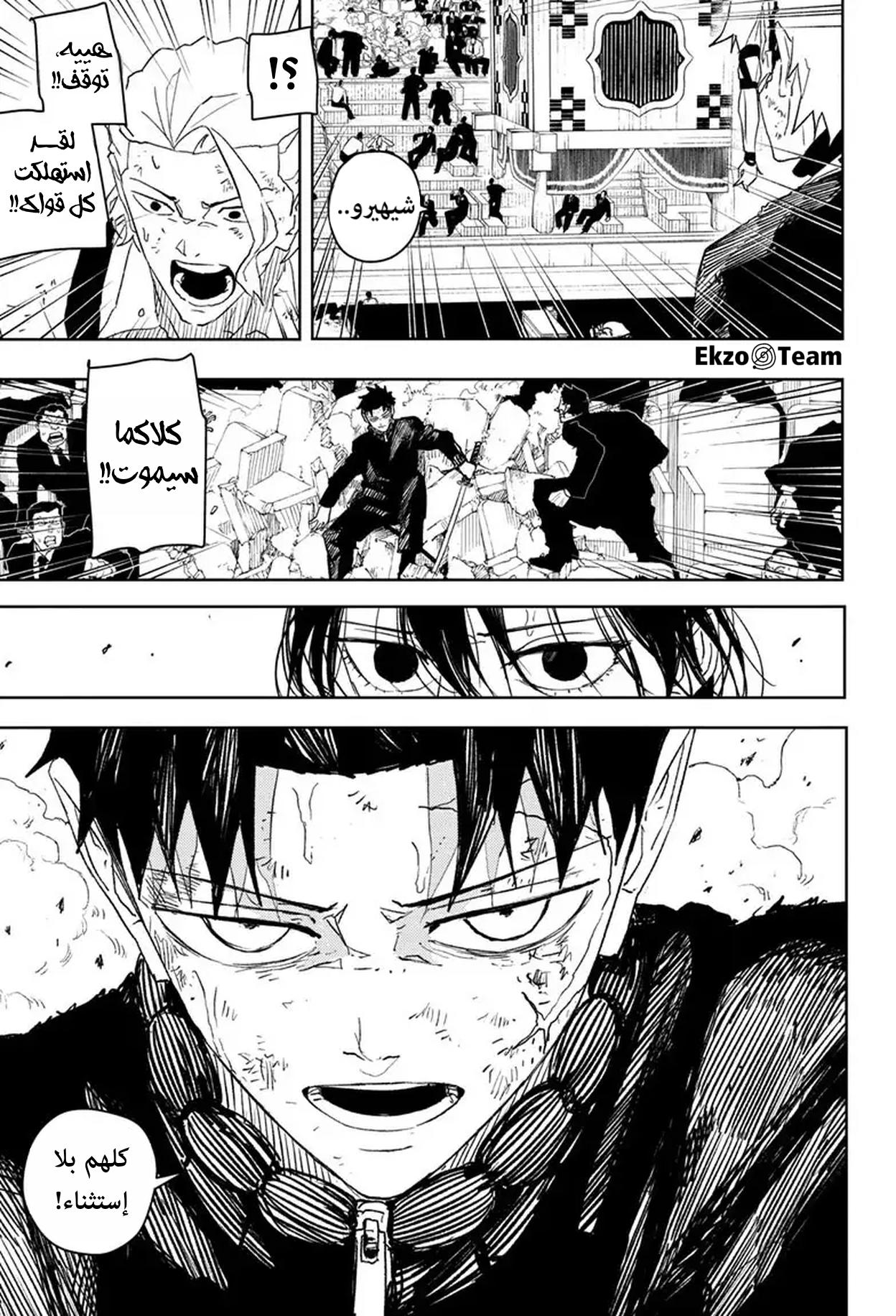 Kagurabachi: Chapter 42 - Page 16