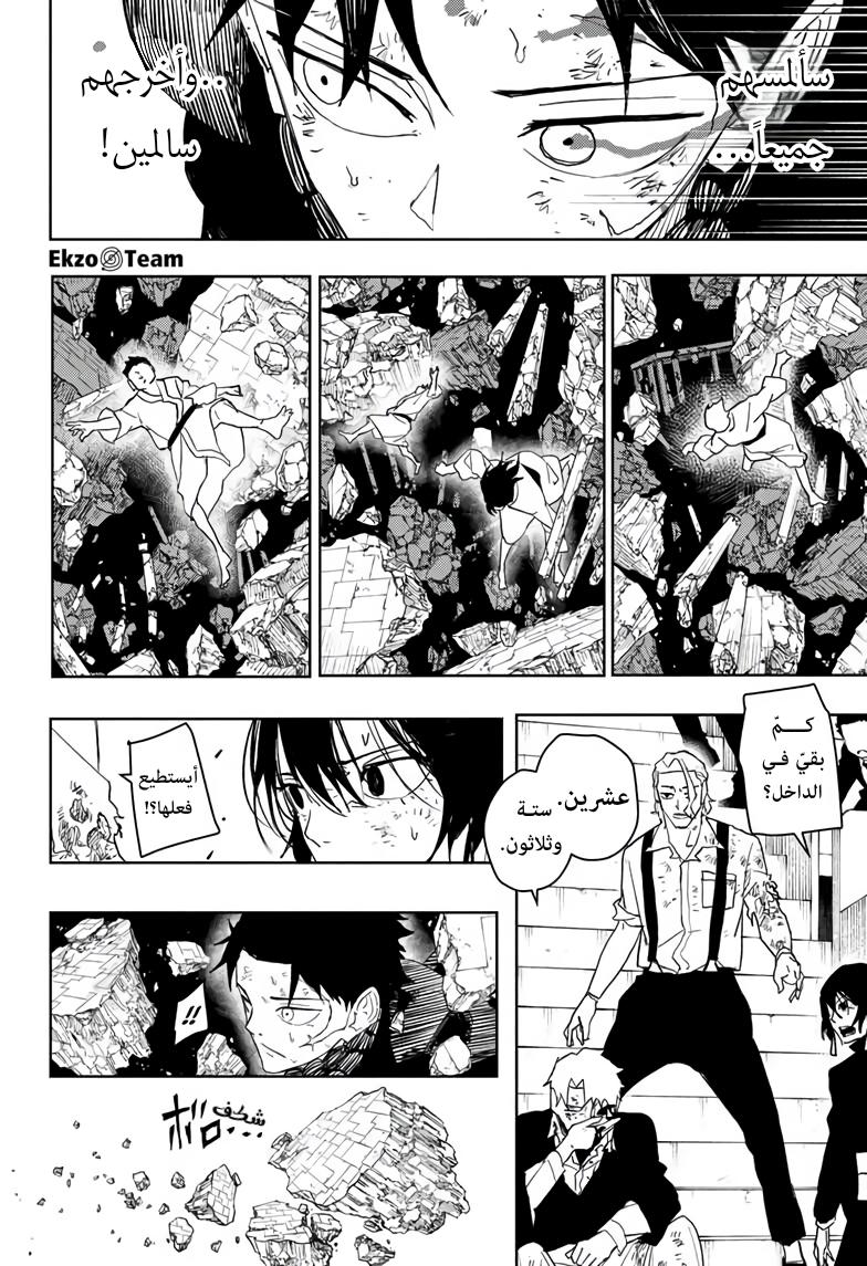 Kagurabachi: Chapter 43 - Page 3