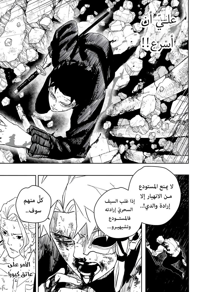 Kagurabachi: Chapter 43 - Page 4