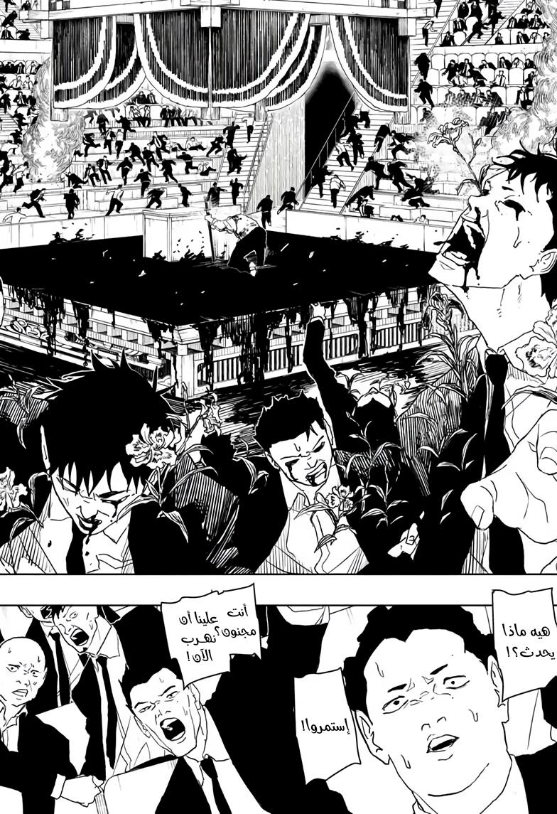 Kagurabachi: Chapter 43 - Page 5