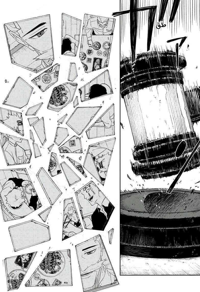 Kagurabachi: Chapter 43 - Page 9