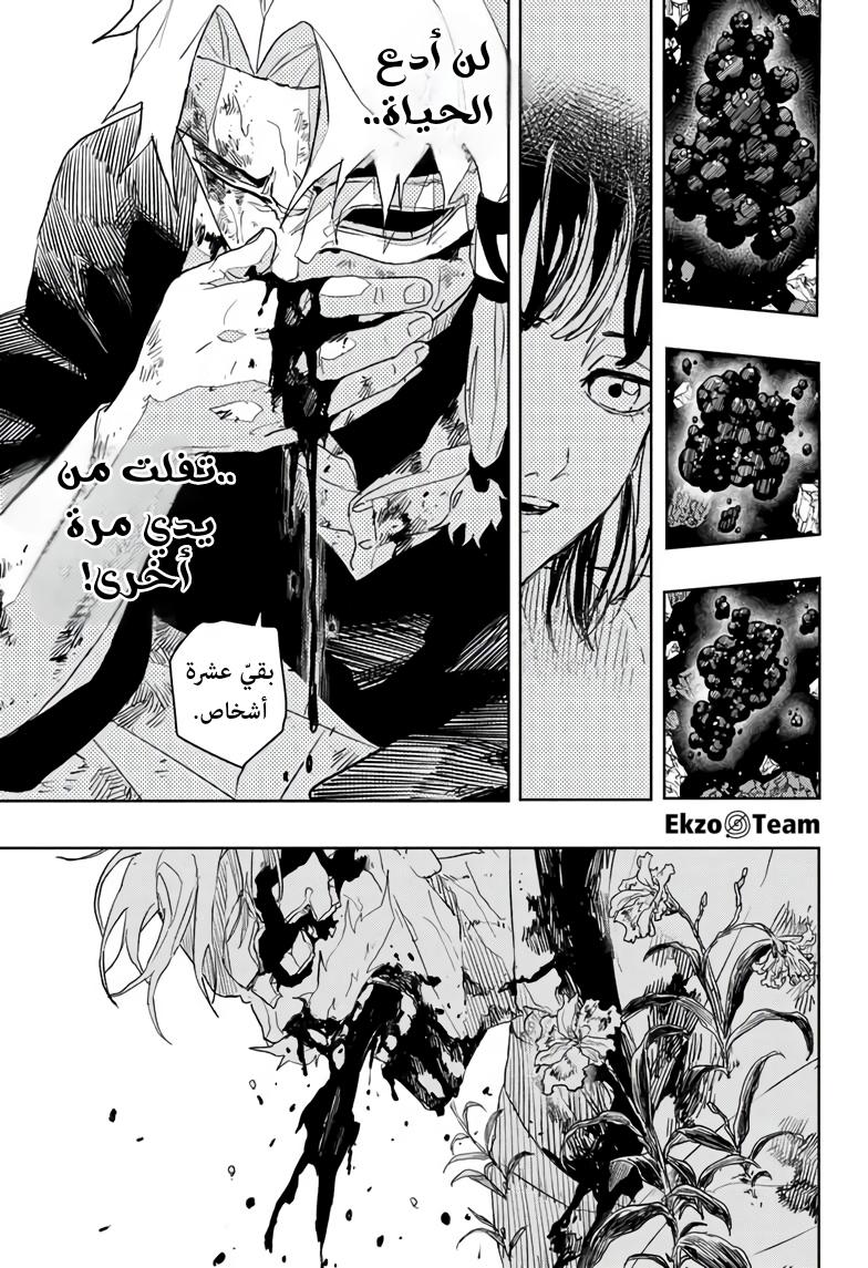 Kagurabachi: Chapter 43 - Page 14