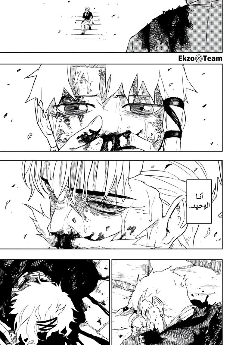 Kagurabachi: Chapter 43 - Page 18