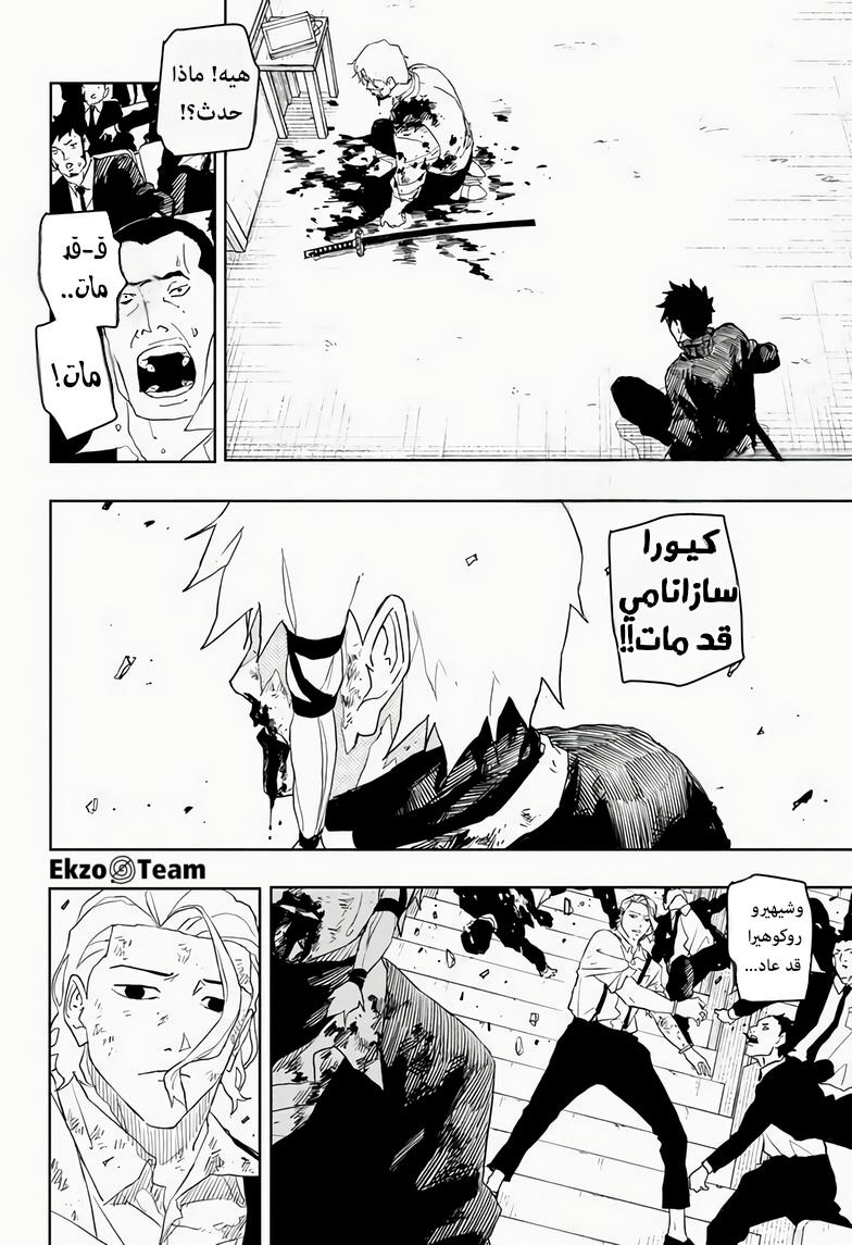 Kagurabachi: Chapter 44 - Page 2