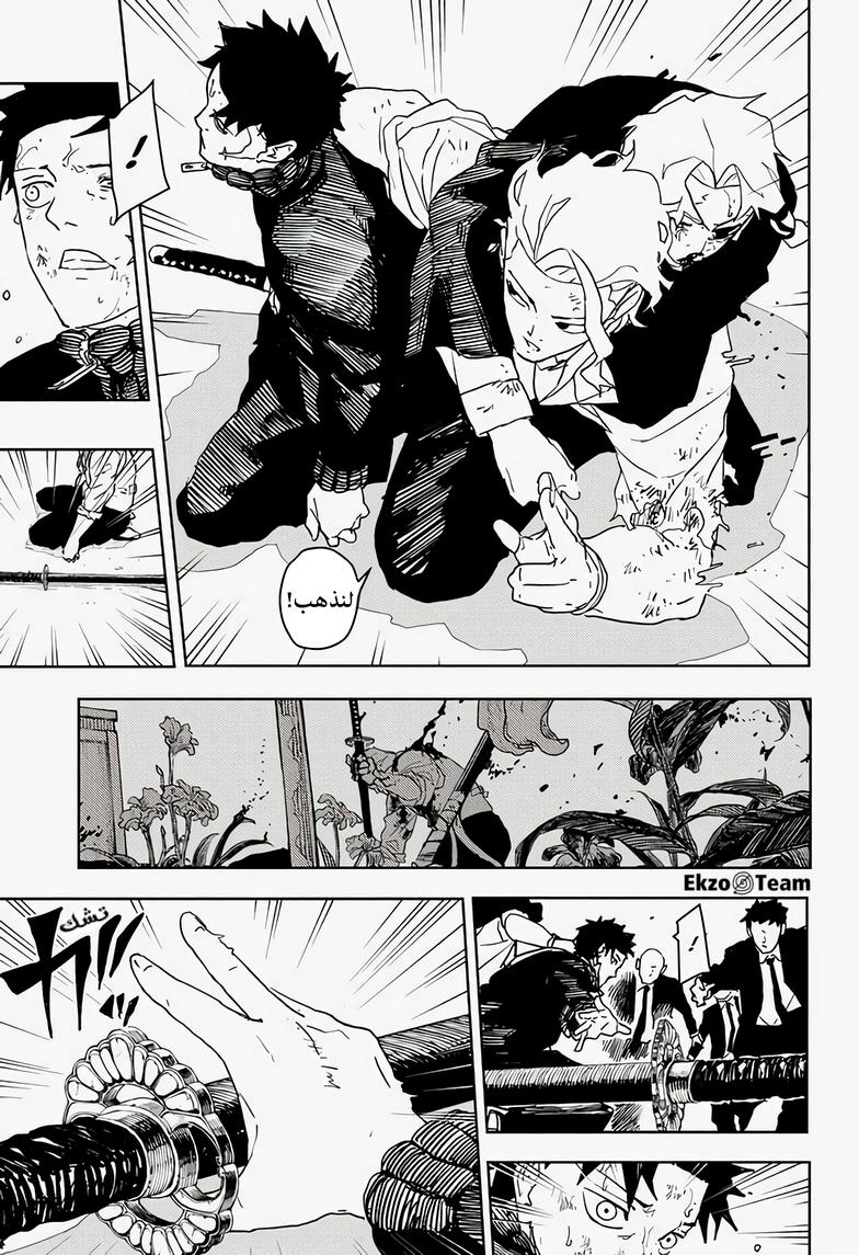 Kagurabachi: Chapter 44 - Page 5