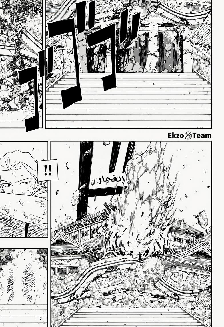 Kagurabachi: Chapter 44 - Page 9