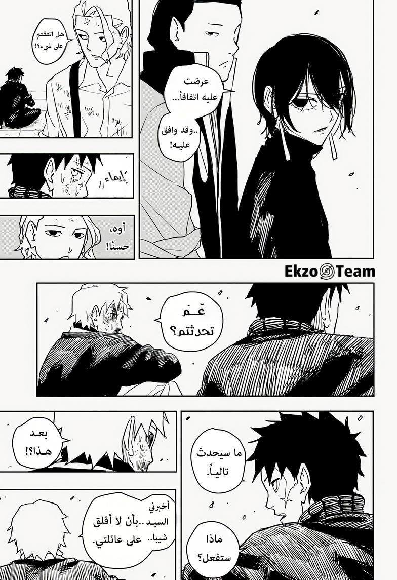 Kagurabachi: Chapter 44 - Page 11