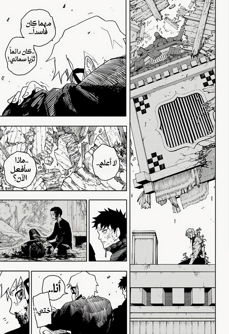 Kagurabachi: Chapter 44 - Page 13