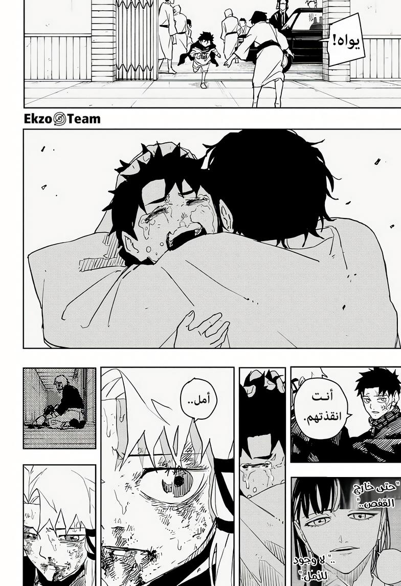 Kagurabachi: Chapter 44 - Page 14