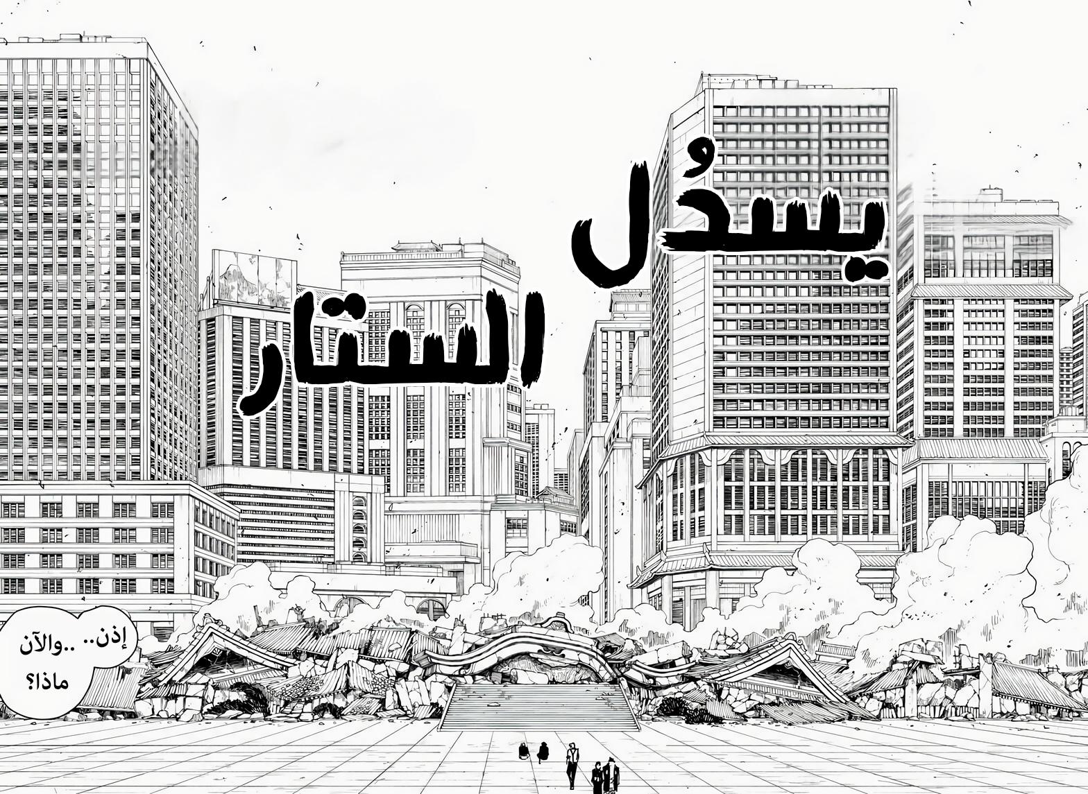 Kagurabachi: Chapter 44 - Page 16