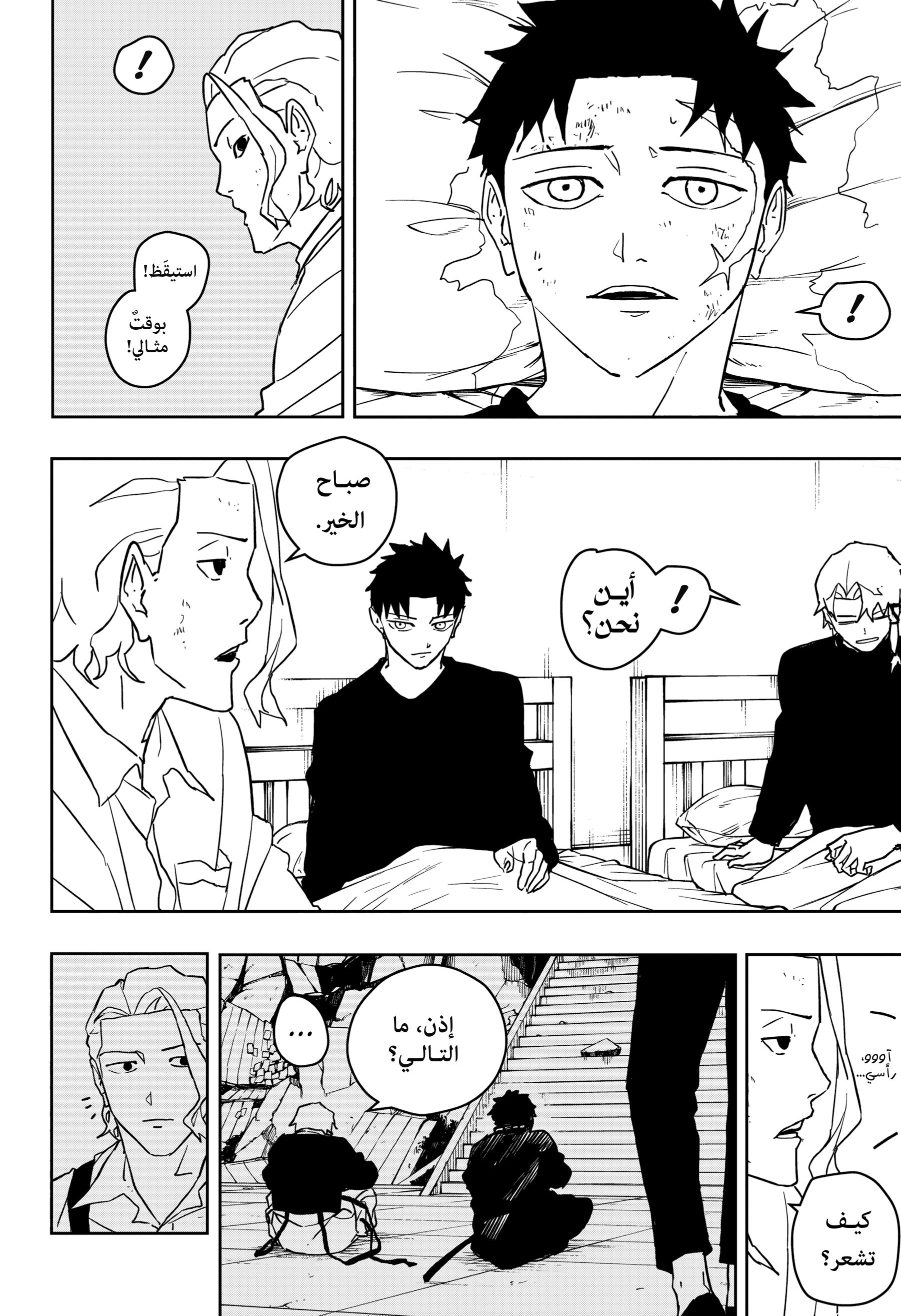 Kagurabachi: Chapter 45 - Page 2