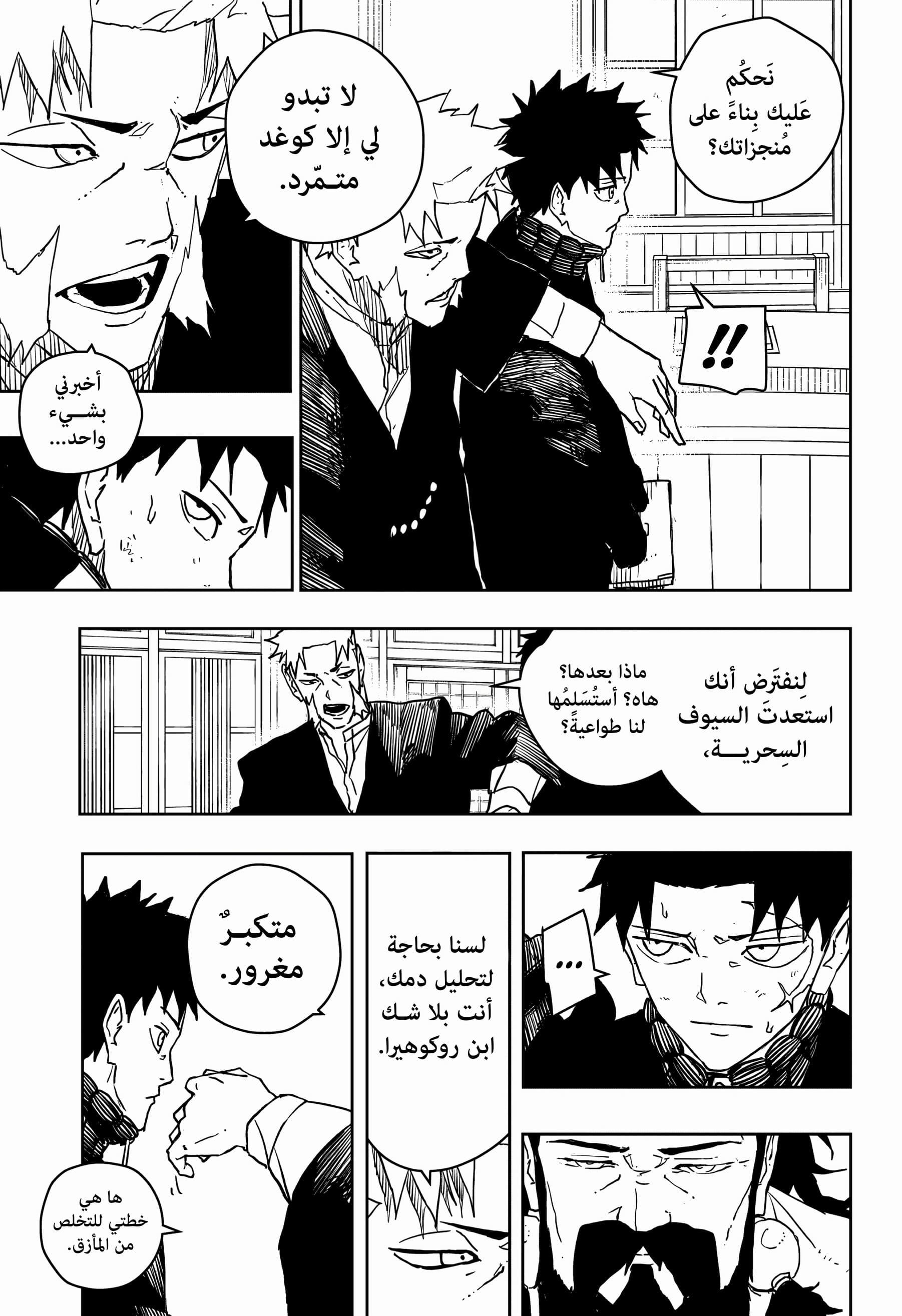 Kagurabachi: Chapter 46 - Page 11