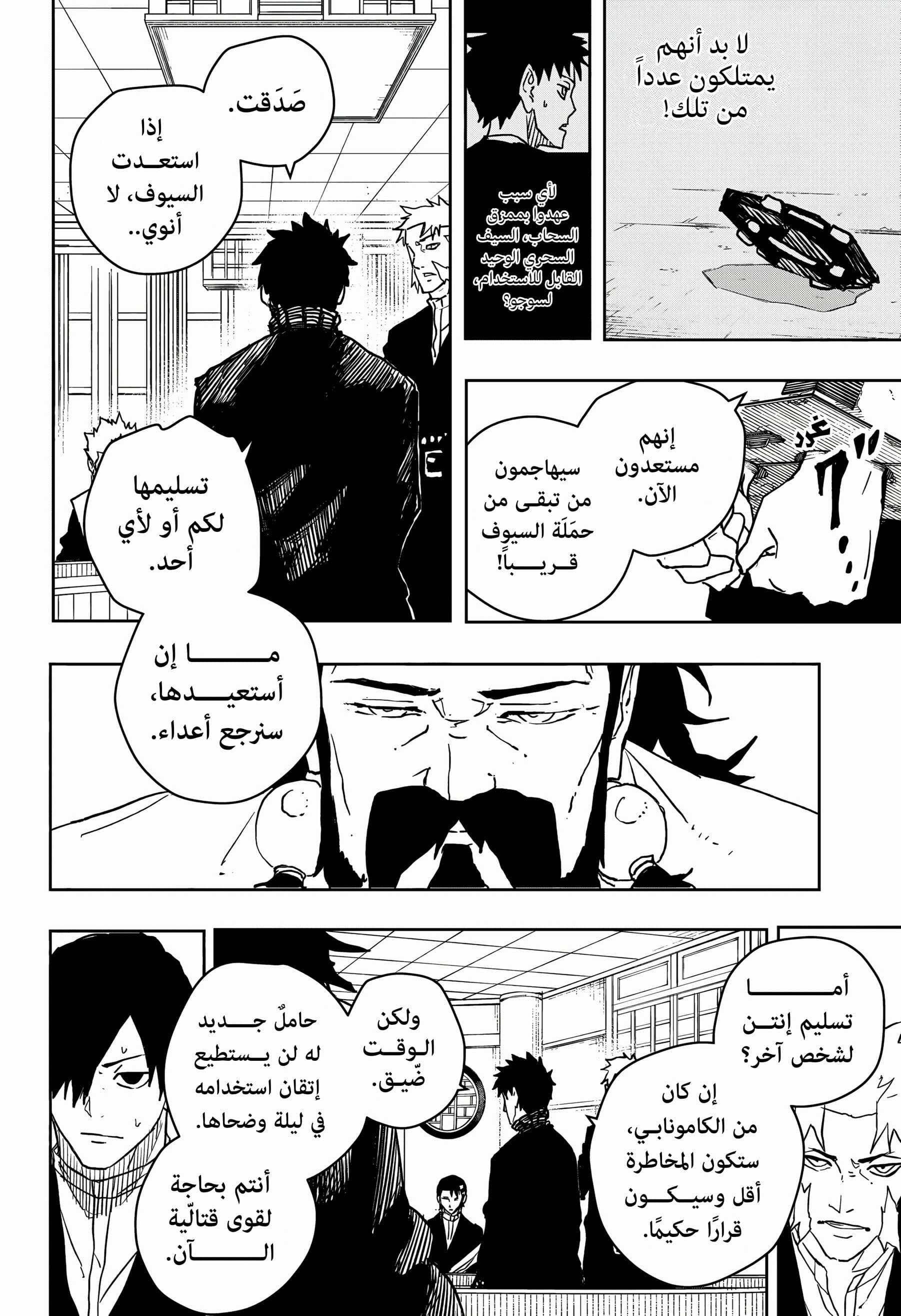 Kagurabachi: Chapter 46 - Page 16