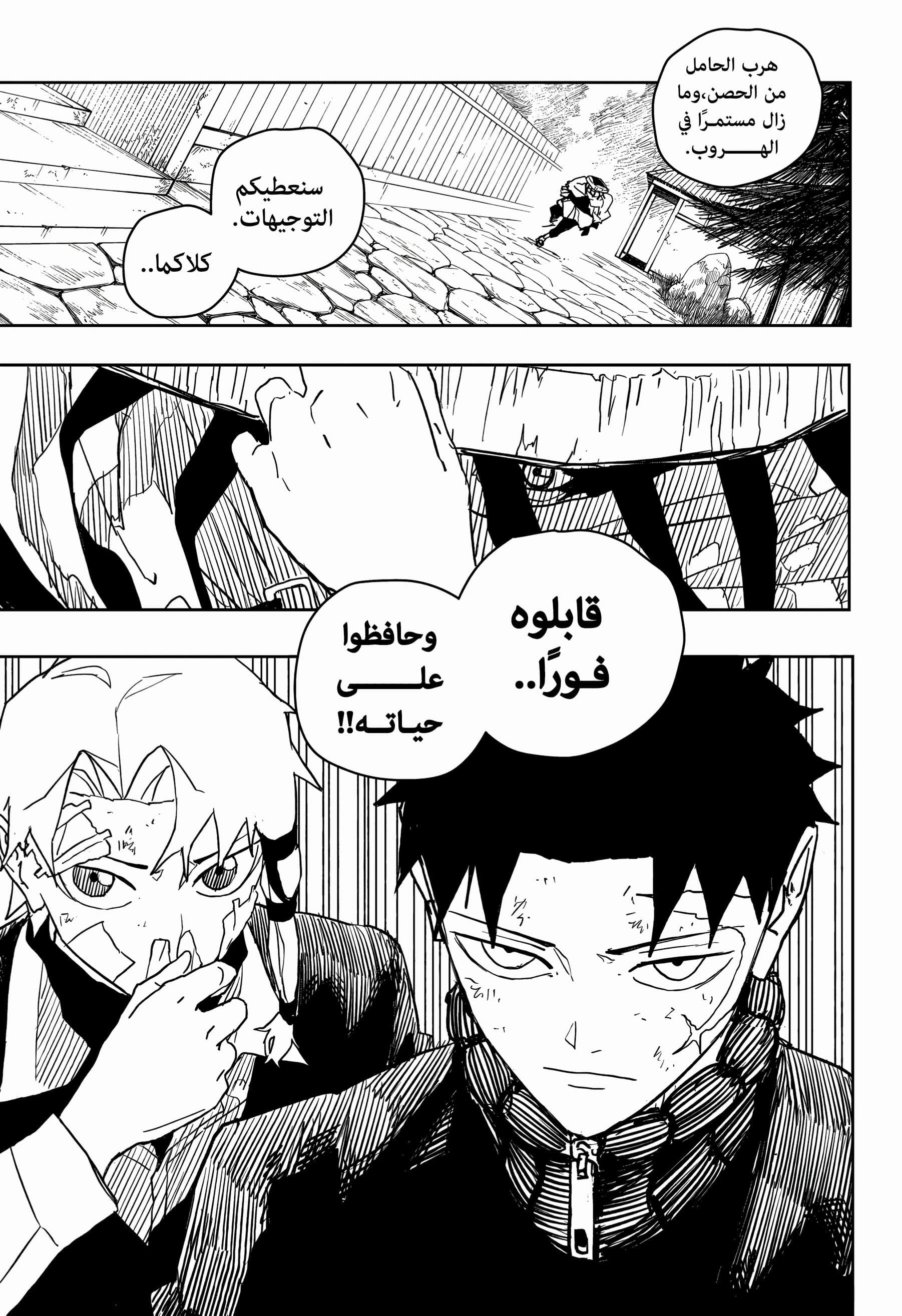 Kagurabachi: Chapter 46 - Page 19