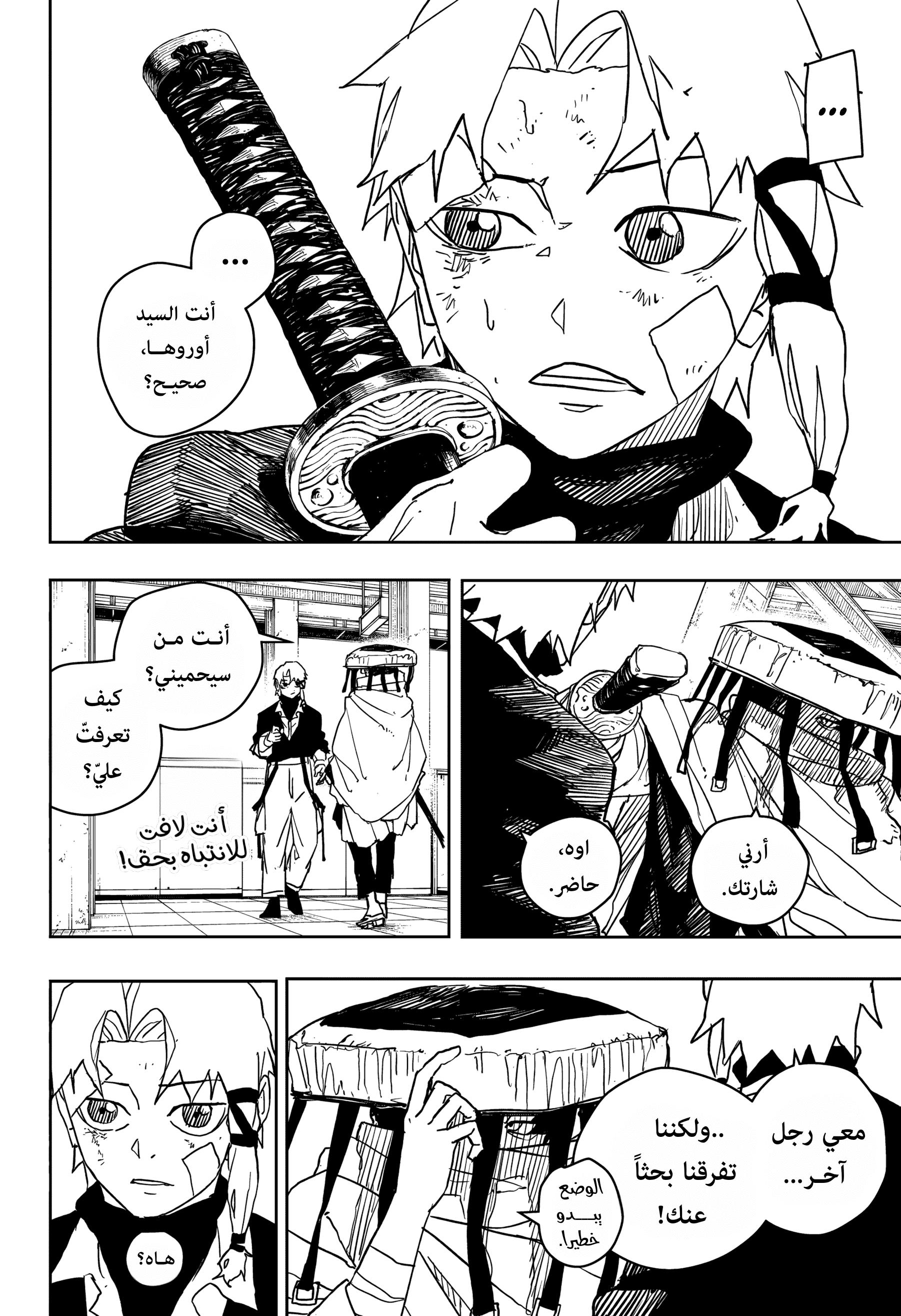 Kagurabachi: Chapter 47 - Page 10