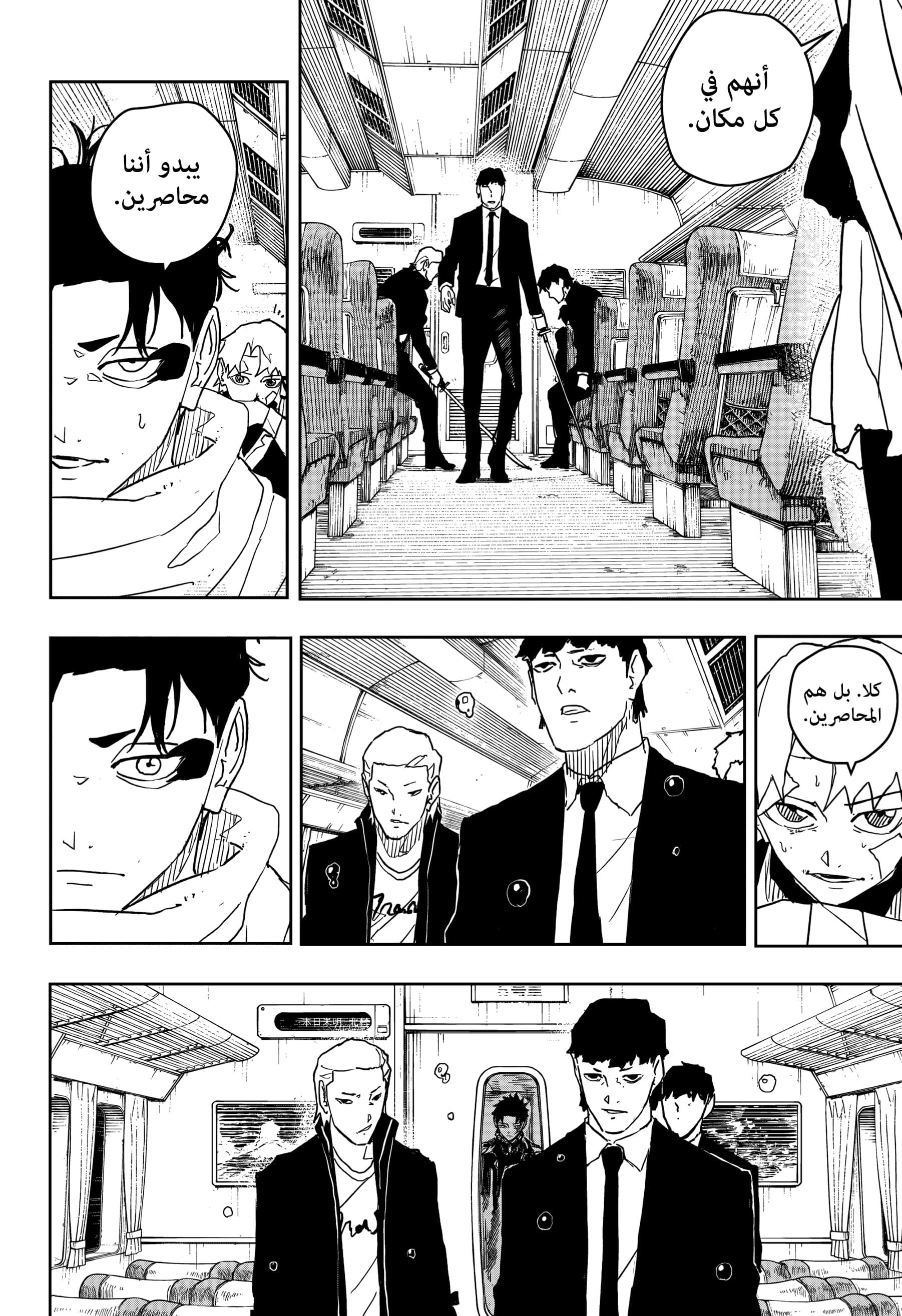 Kagurabachi: Chapter 47 - Page 17