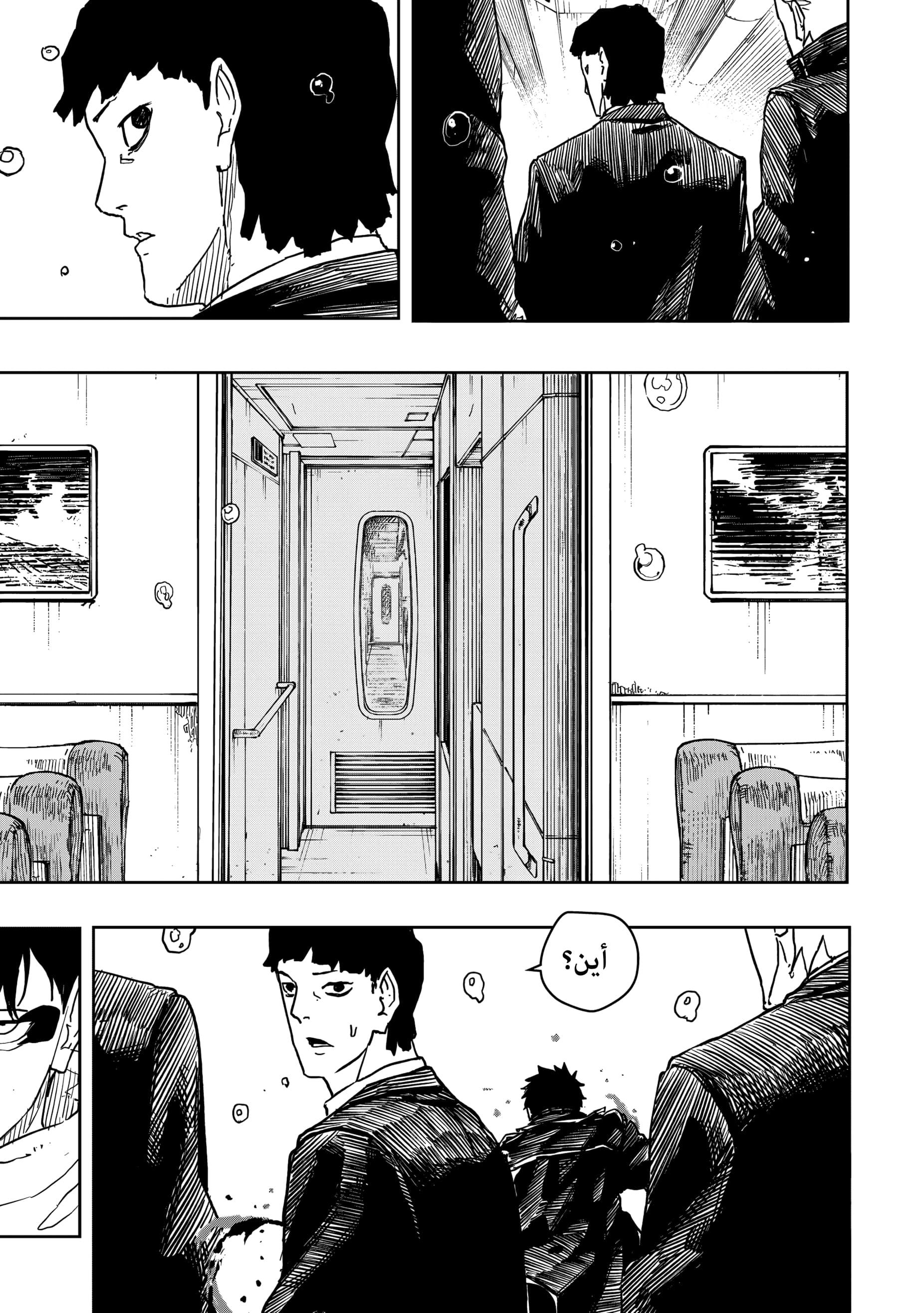 Kagurabachi: Chapter 47 - Page 18