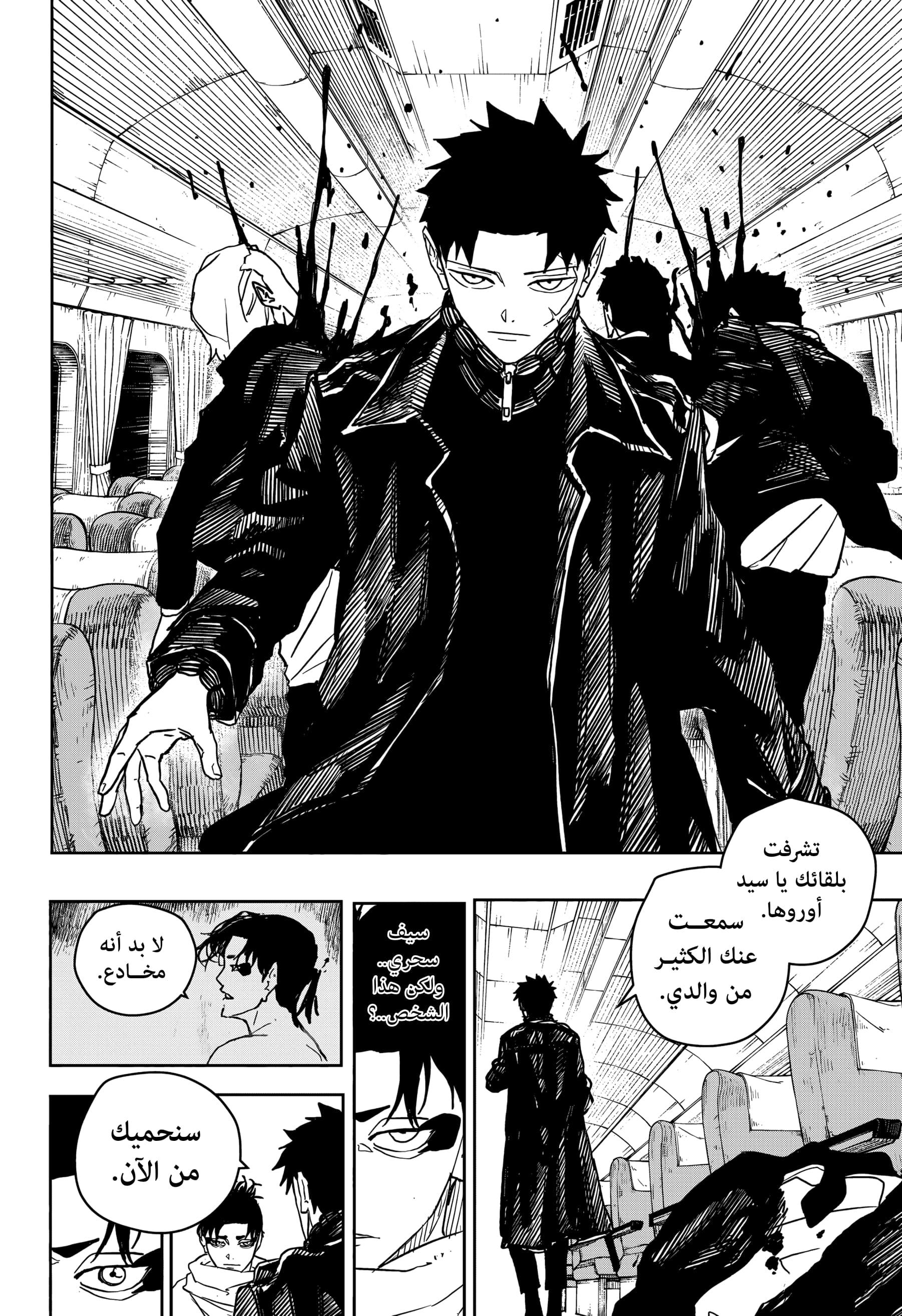 Kagurabachi: Chapter 47 - Page 19