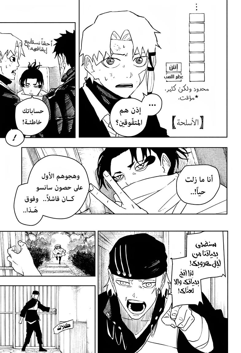 Kagurabachi: Chapter 48 - Page 7