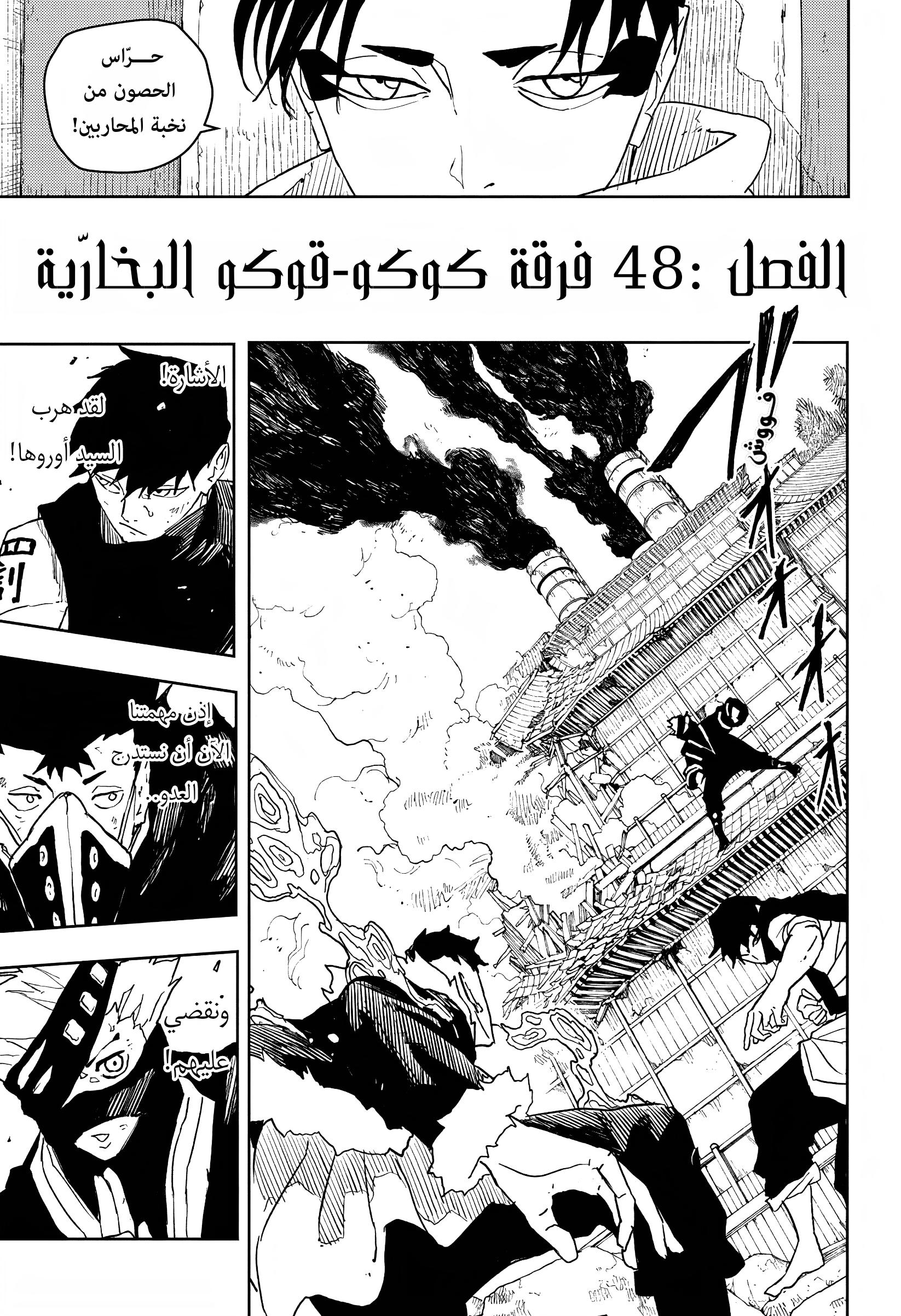 Kagurabachi: Chapter 48 - Page 9