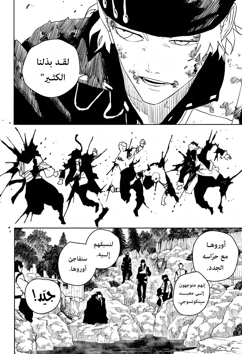 Kagurabachi: Chapter 48 - Page 12