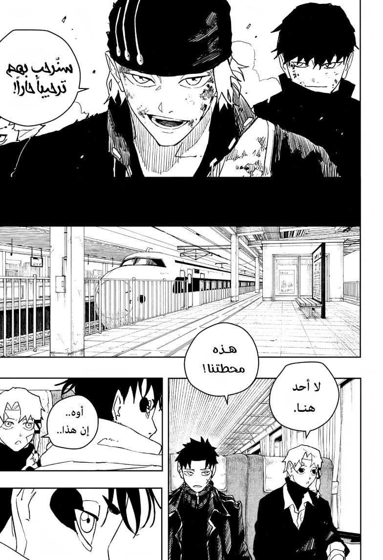 Kagurabachi: Chapter 48 - Page 13