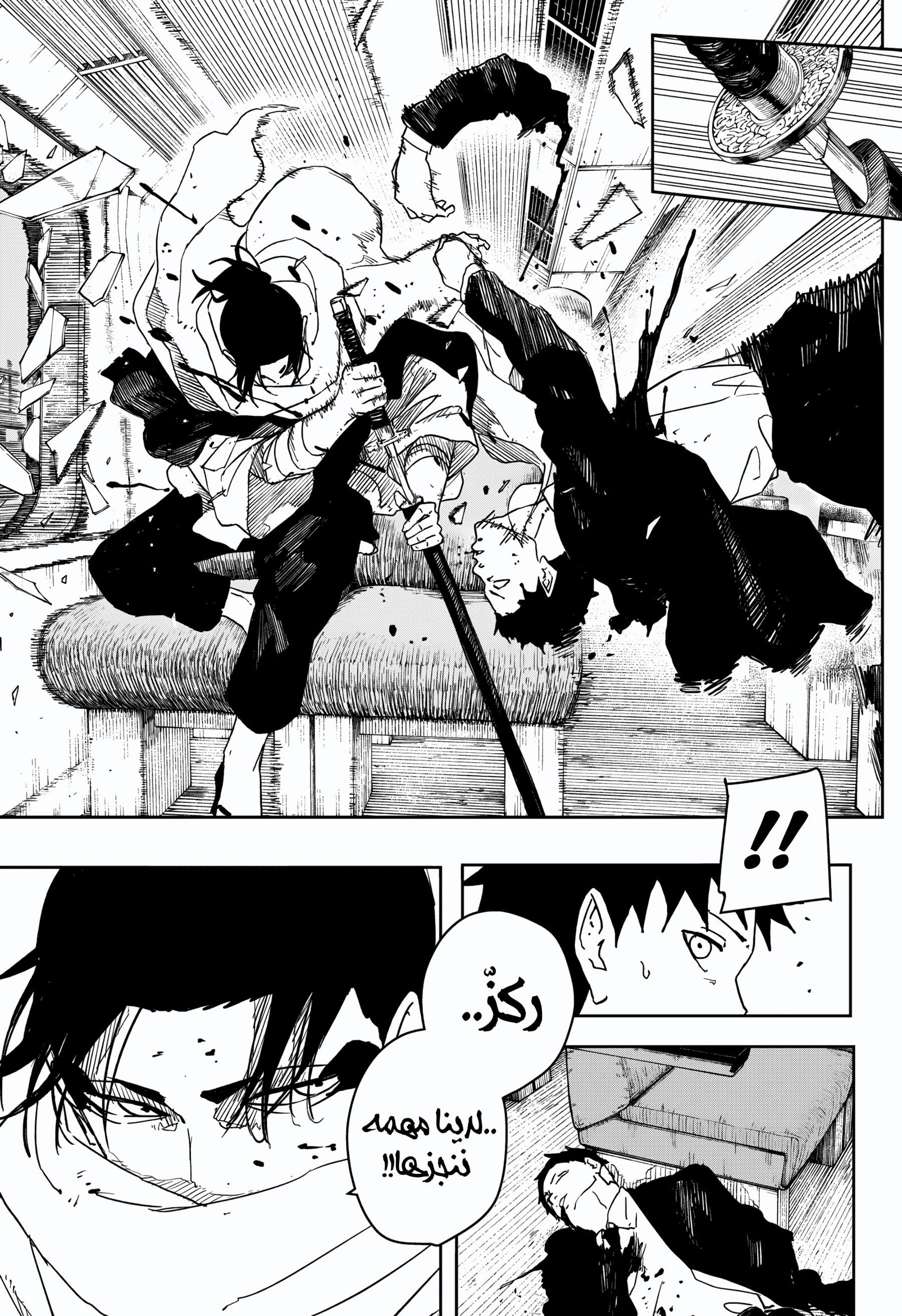 Kagurabachi: Chapter 49 - Page 3